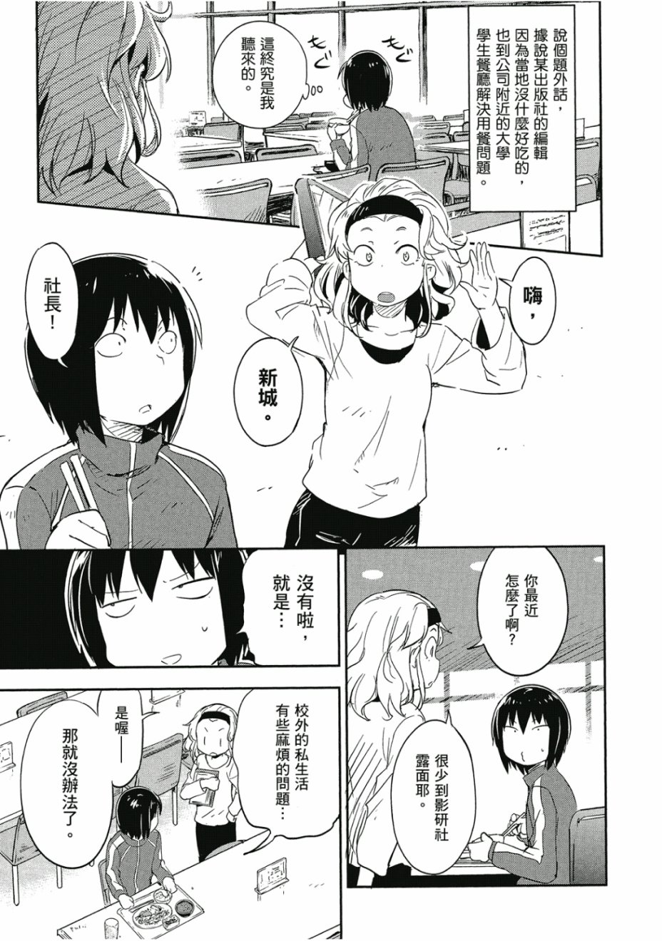 和我谈恋爱的机器妹子韩漫全集-第02卷无删减无遮挡章节图片 