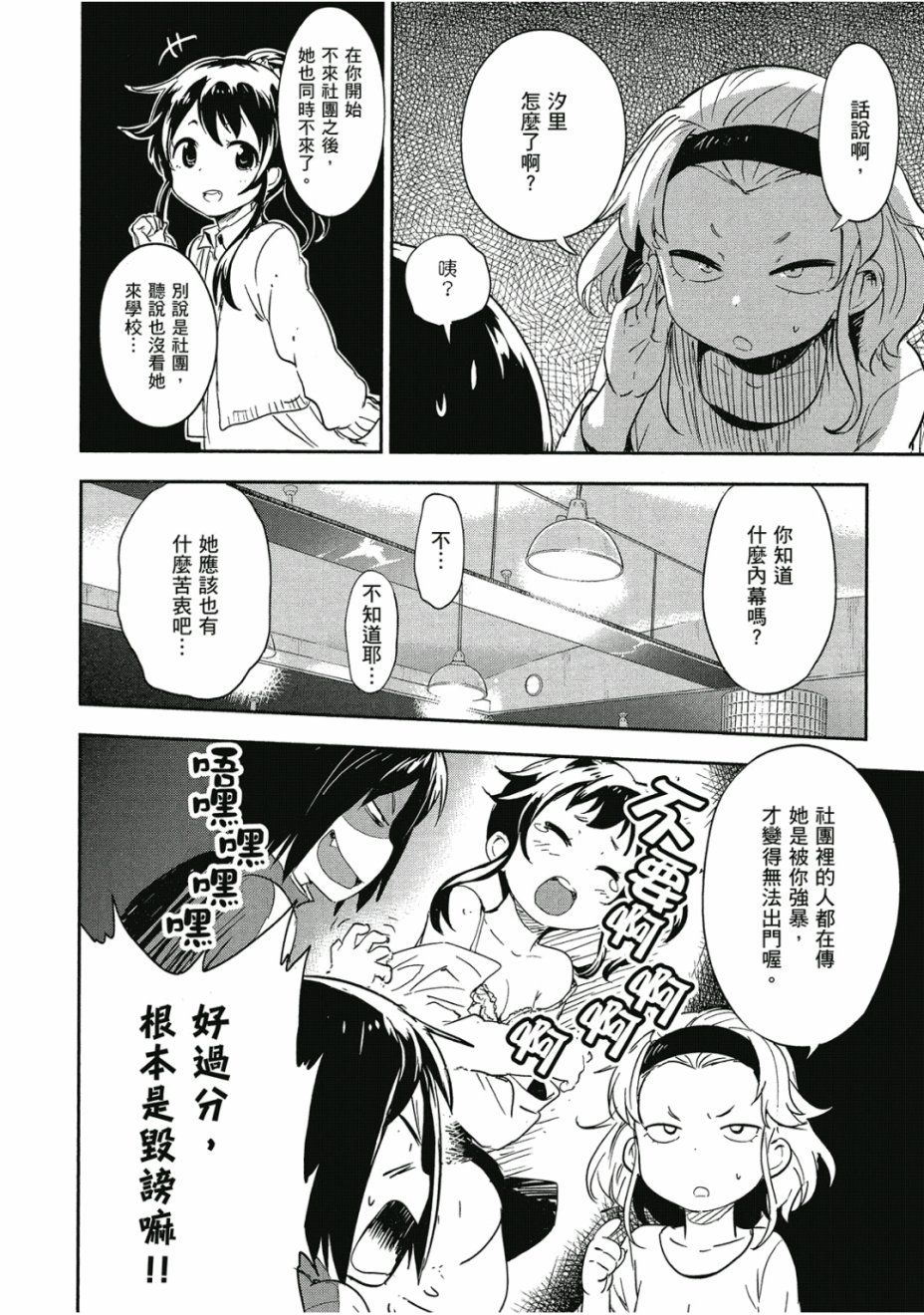 和我谈恋爱的机器妹子韩漫全集-第02卷无删减无遮挡章节图片 