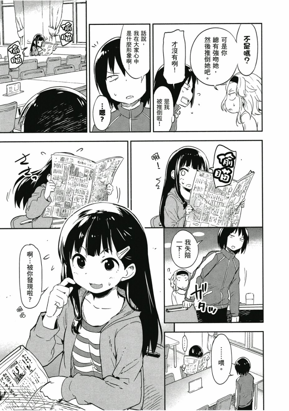 和我谈恋爱的机器妹子韩漫全集-第02卷无删减无遮挡章节图片 