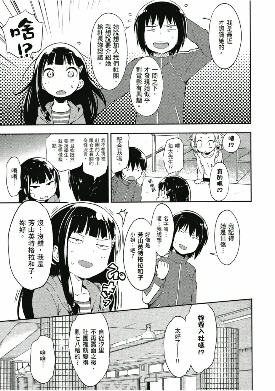 和我谈恋爱的机器妹子韩漫全集-第02卷无删减无遮挡章节图片 