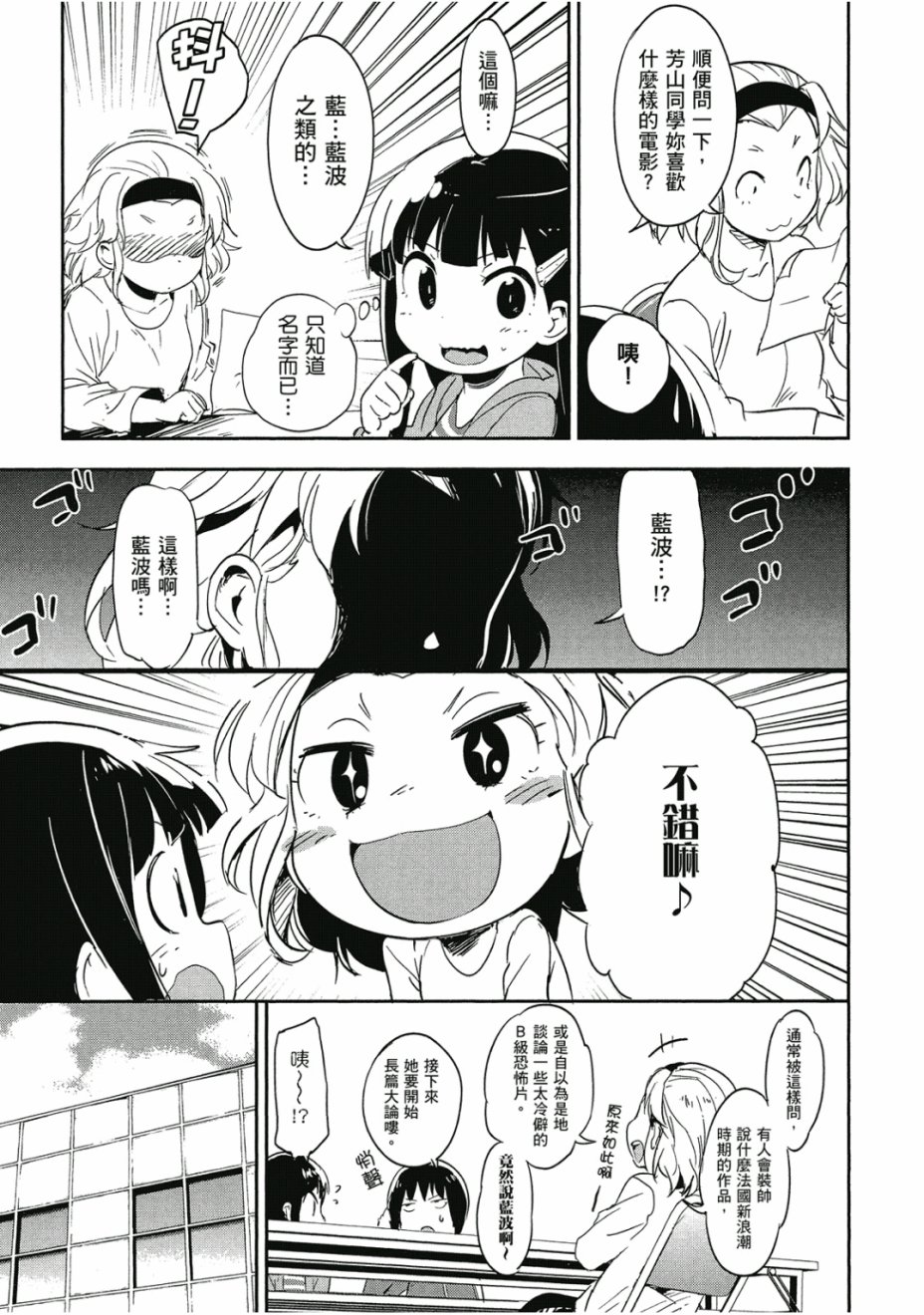 和我谈恋爱的机器妹子韩漫全集-第02卷无删减无遮挡章节图片 