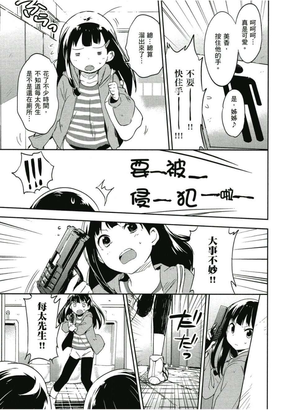 和我谈恋爱的机器妹子韩漫全集-第02卷无删减无遮挡章节图片 