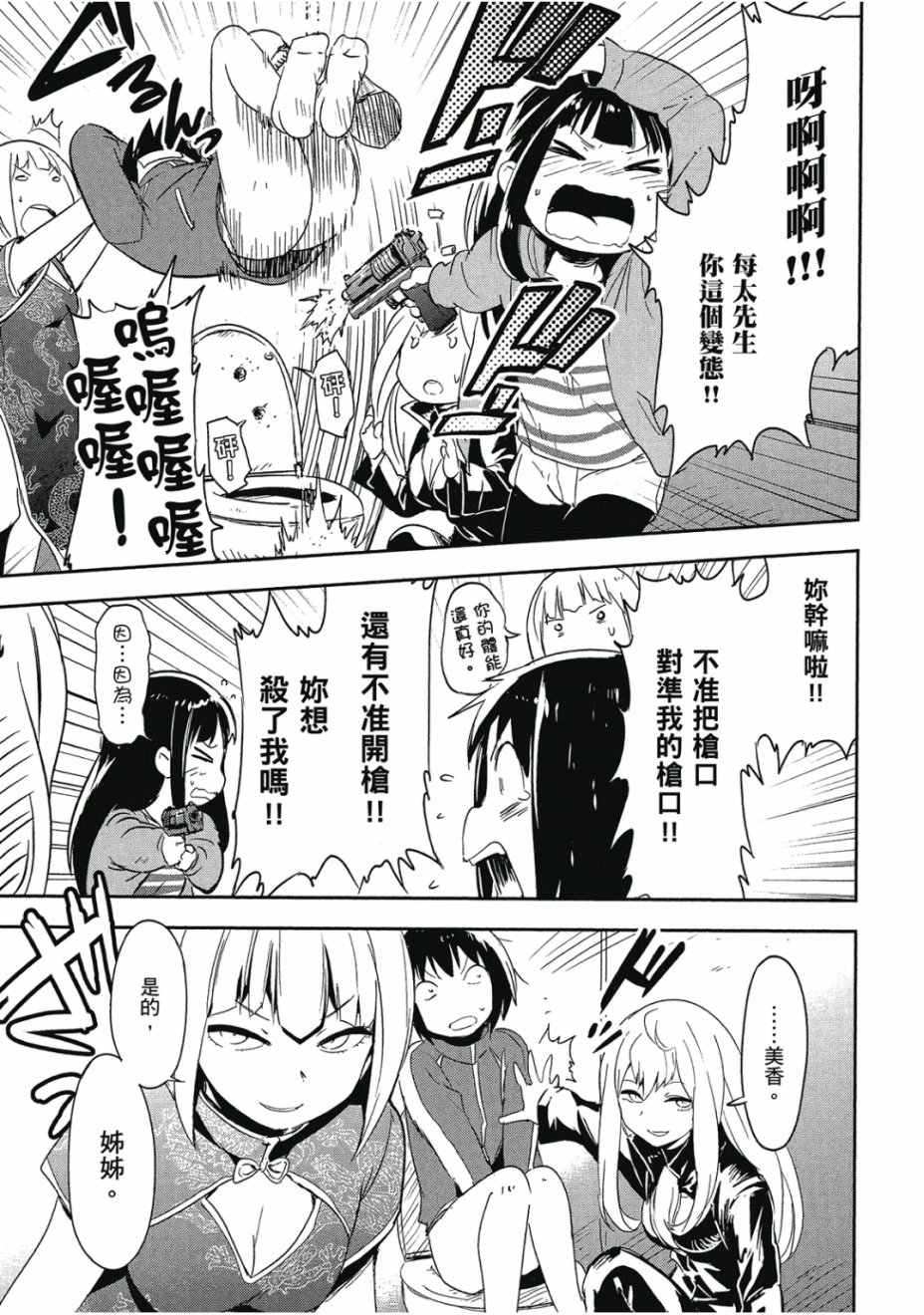 和我谈恋爱的机器妹子韩漫全集-第02卷无删减无遮挡章节图片 