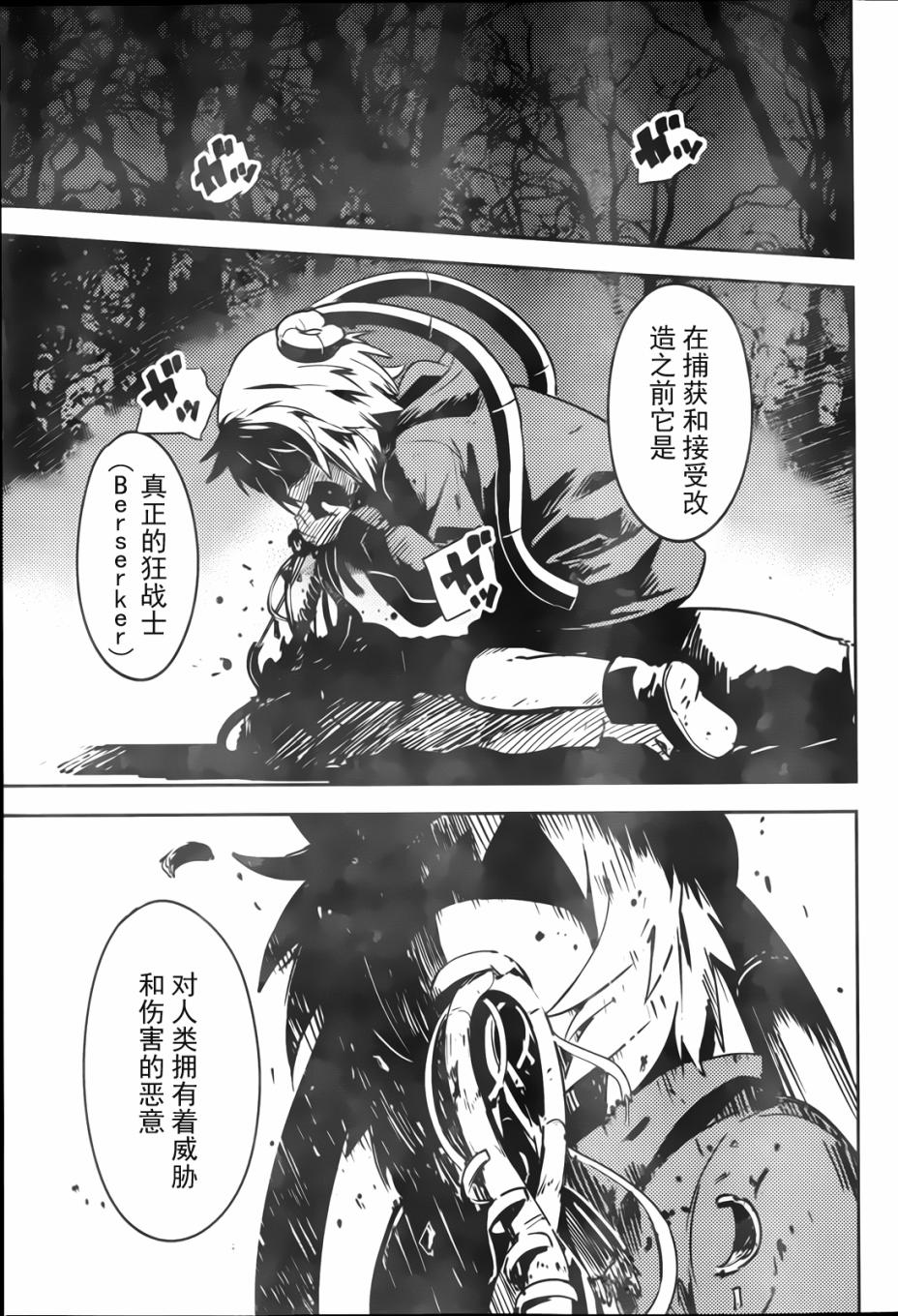 和我谈恋爱的机器妹子韩漫全集-第02话无删减无遮挡章节图片 