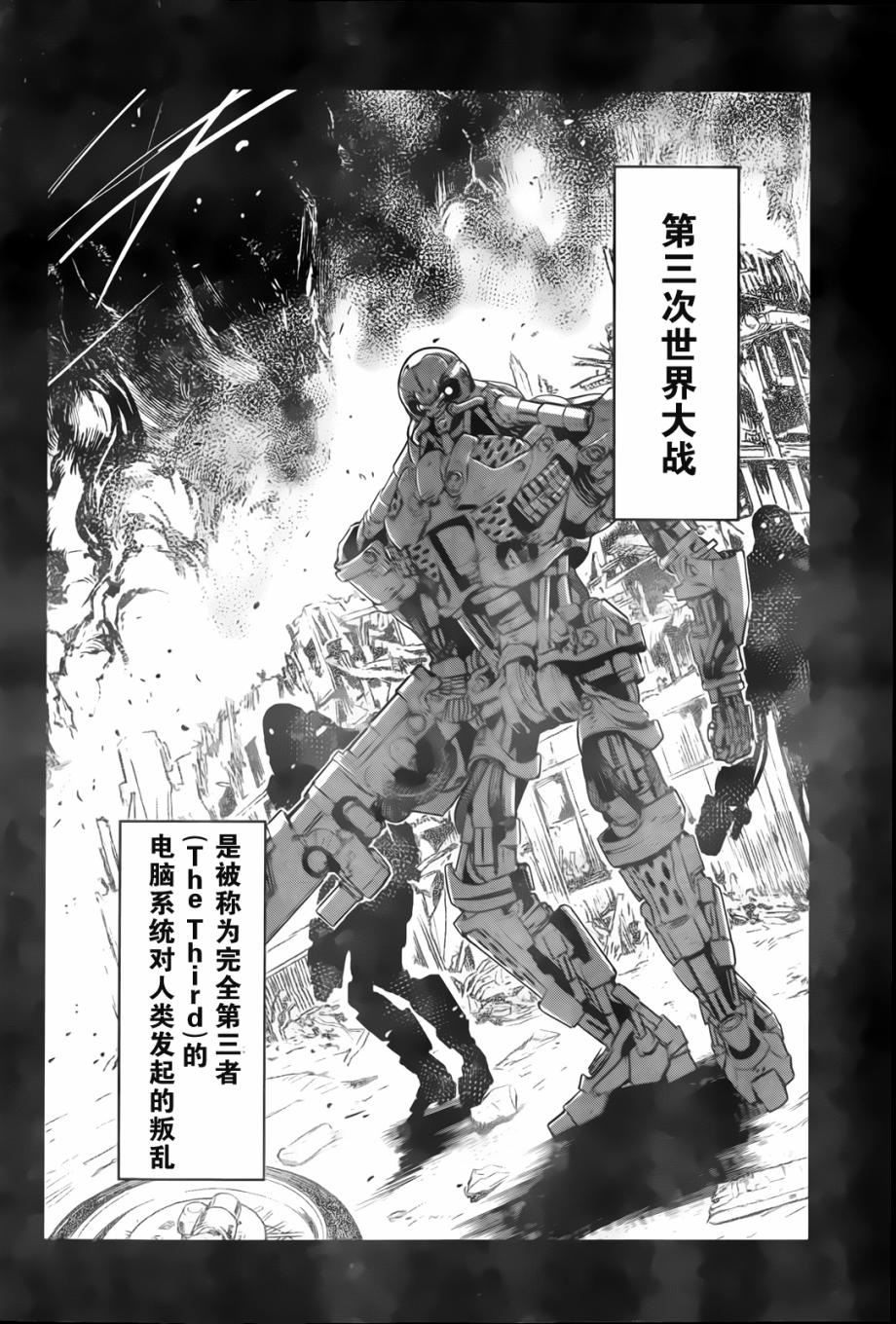 和我谈恋爱的机器妹子韩漫全集-第02话无删减无遮挡章节图片 