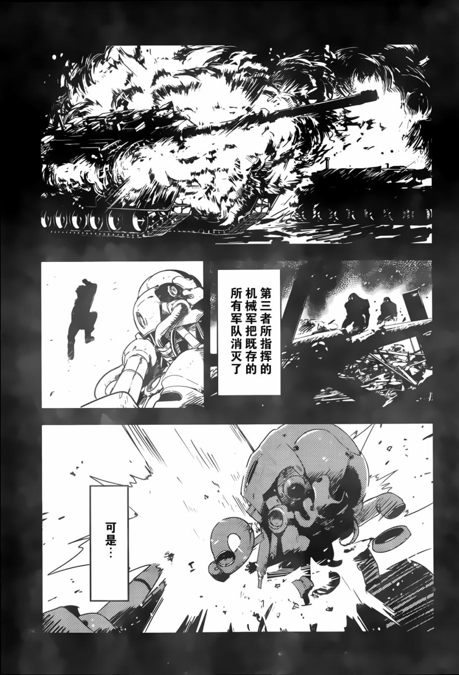 和我谈恋爱的机器妹子韩漫全集-第02话无删减无遮挡章节图片 