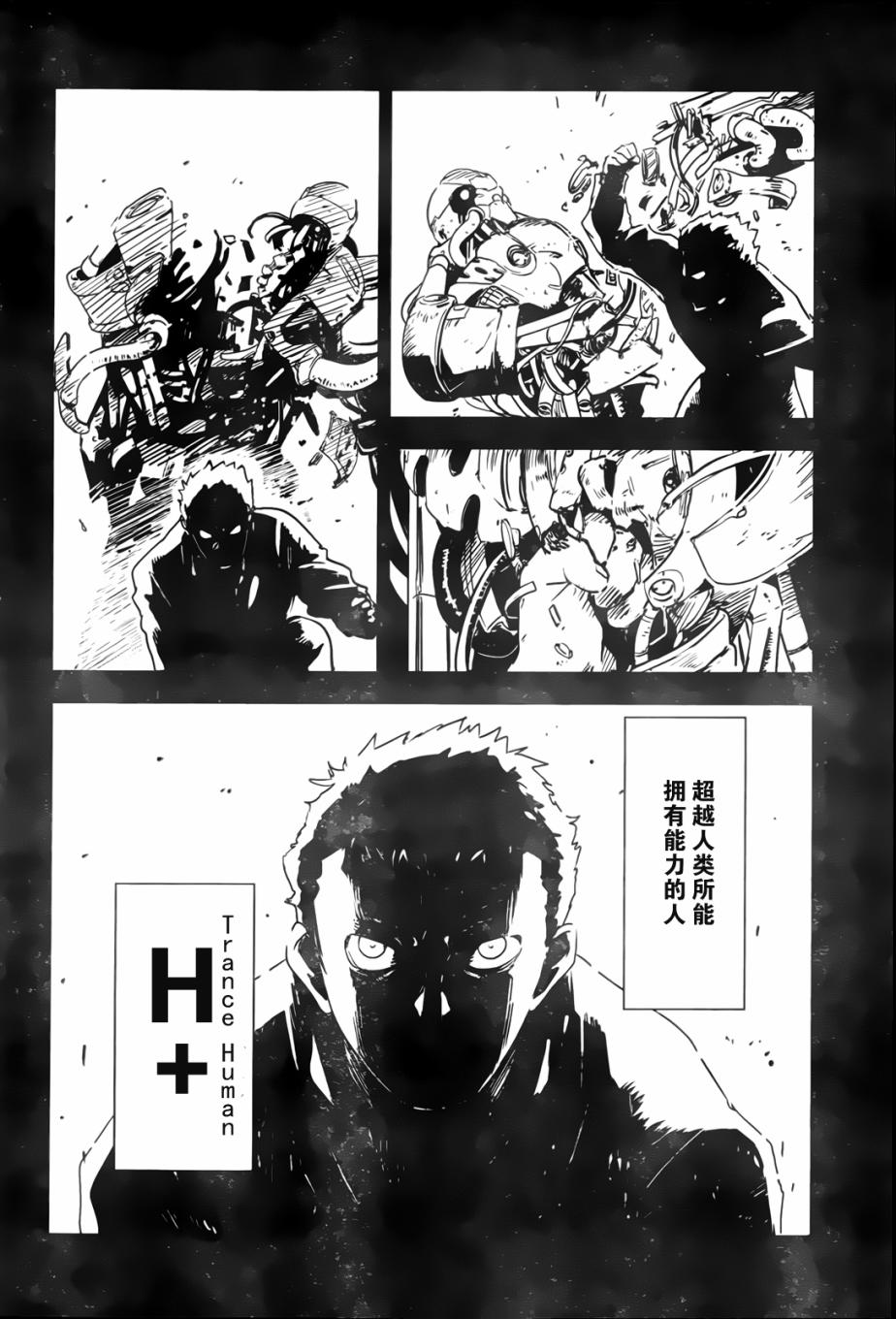 和我谈恋爱的机器妹子韩漫全集-第02话无删减无遮挡章节图片 