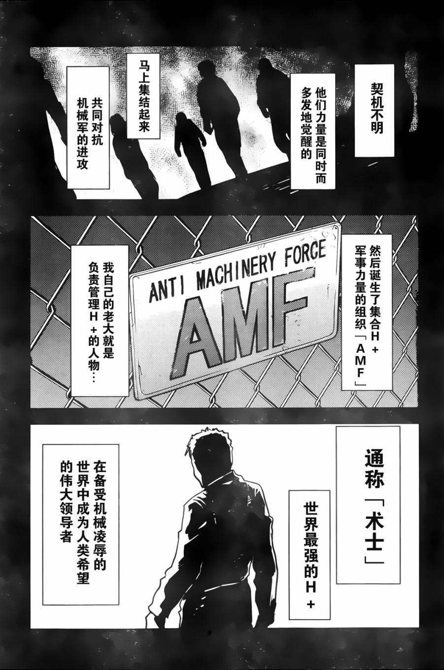 和我谈恋爱的机器妹子韩漫全集-第02话无删减无遮挡章节图片 
