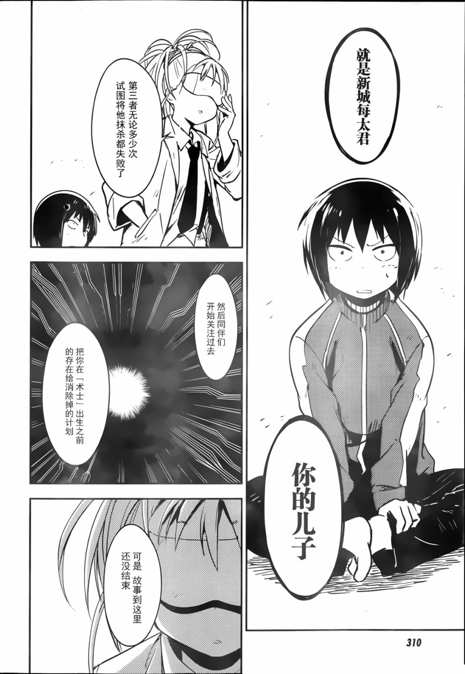 和我谈恋爱的机器妹子韩漫全集-第02话无删减无遮挡章节图片 