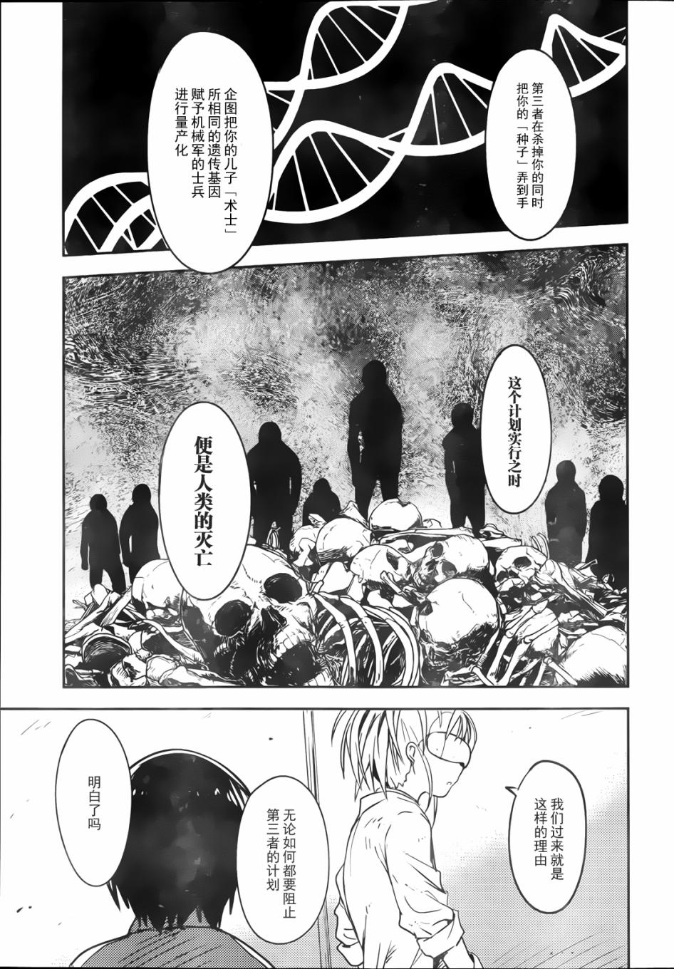 和我谈恋爱的机器妹子韩漫全集-第02话无删减无遮挡章节图片 