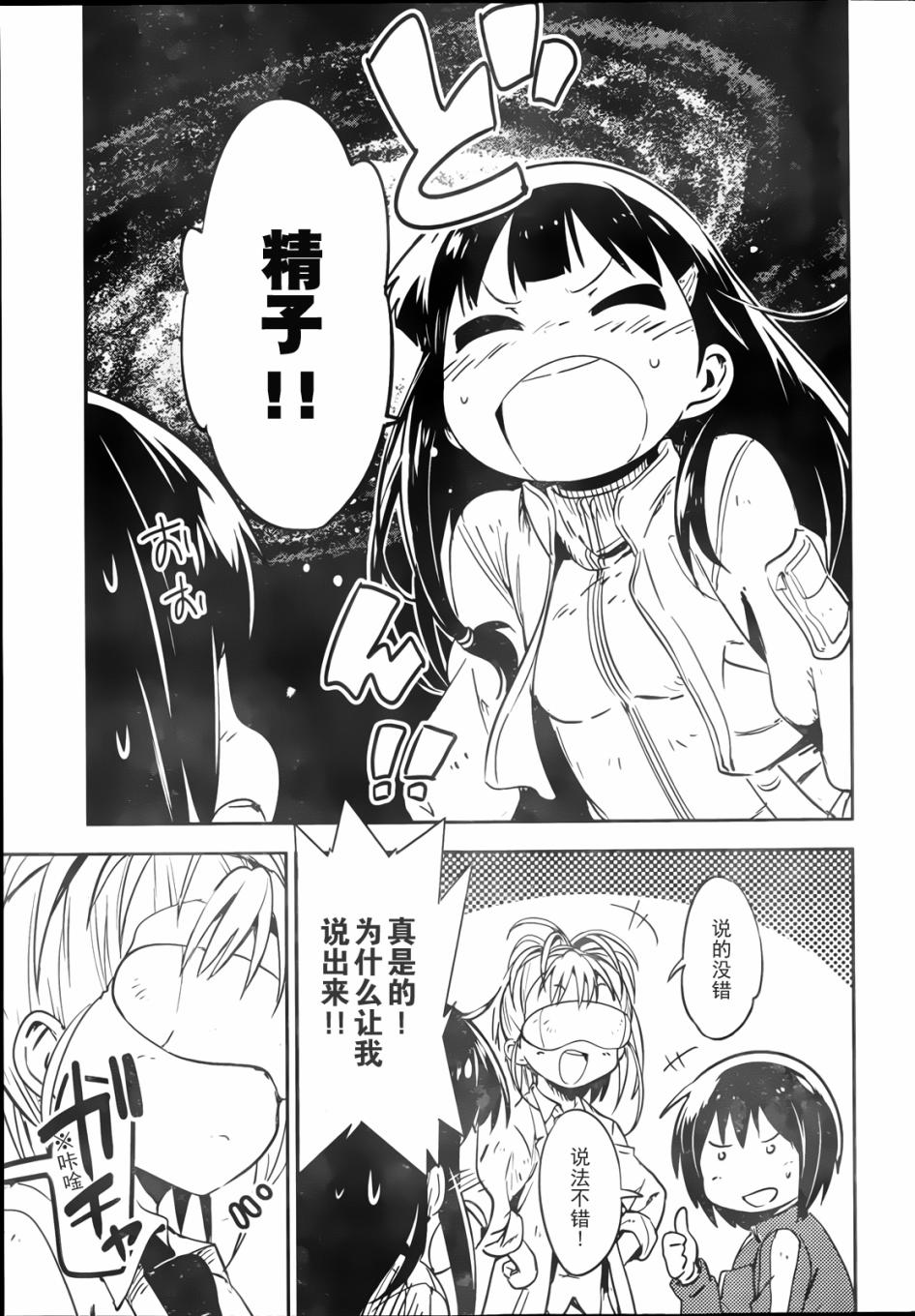 和我谈恋爱的机器妹子韩漫全集-第02话无删减无遮挡章节图片 