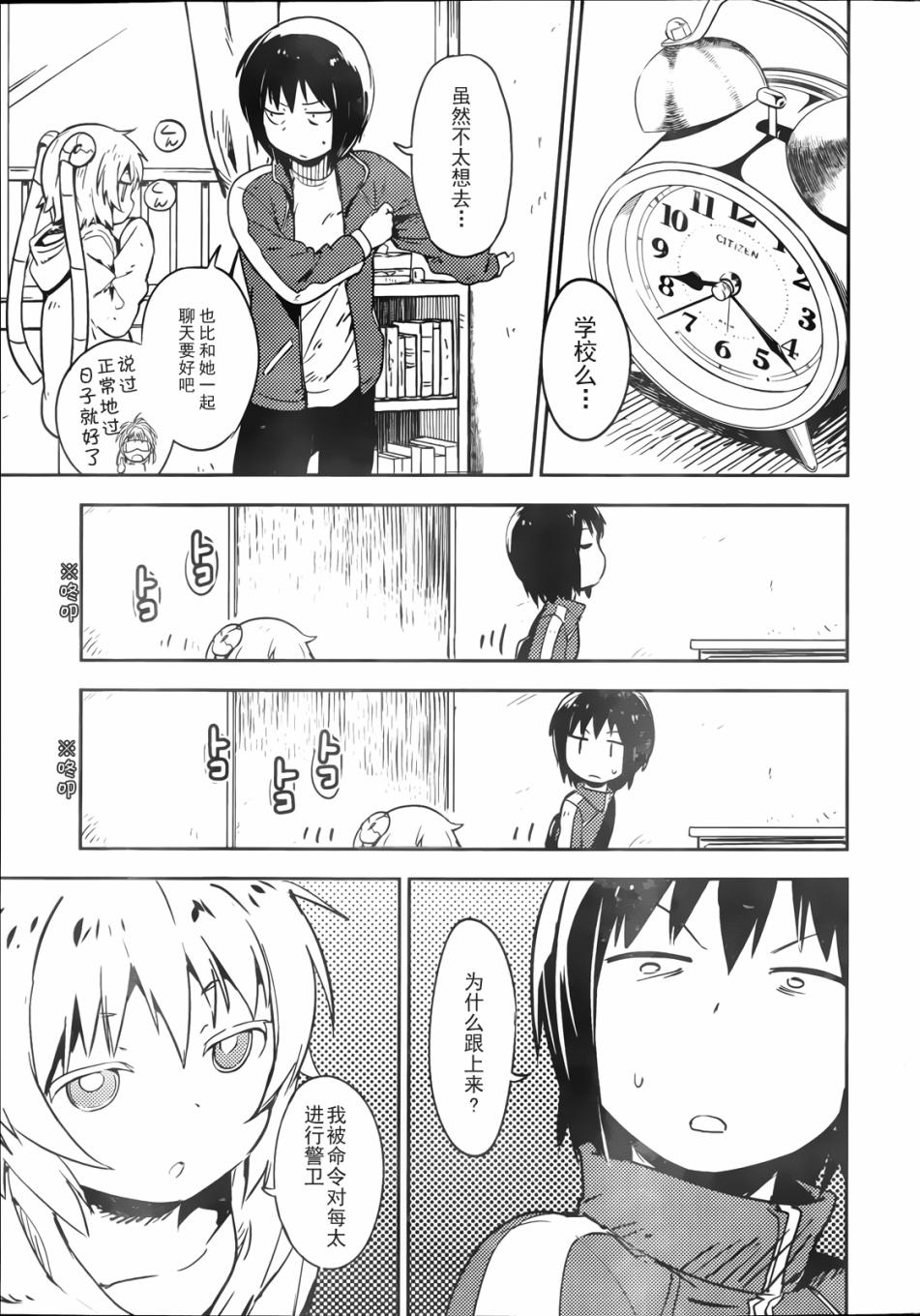 和我谈恋爱的机器妹子韩漫全集-第02话无删减无遮挡章节图片 