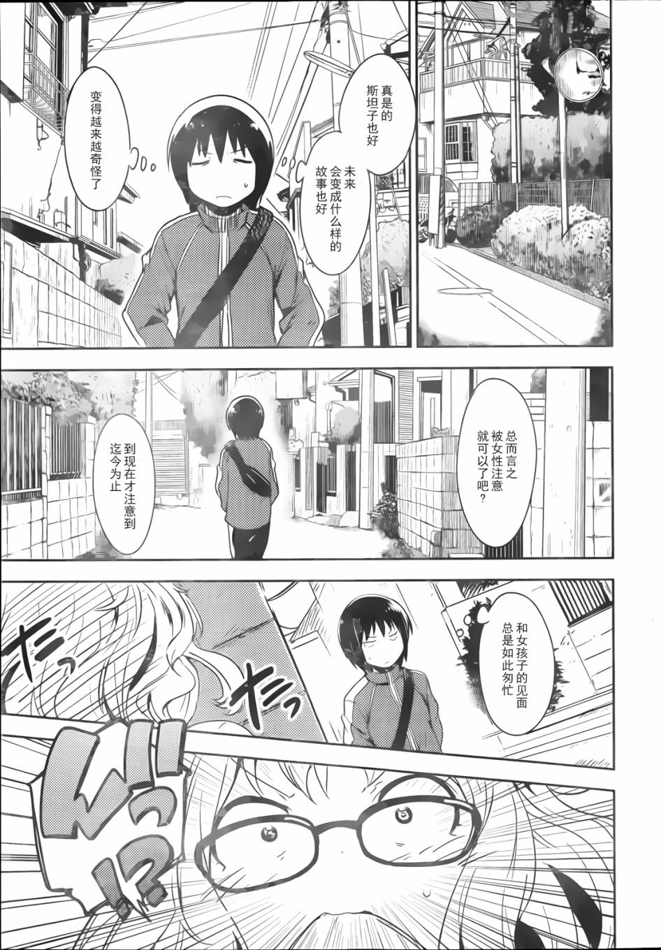 和我谈恋爱的机器妹子韩漫全集-第02话无删减无遮挡章节图片 
