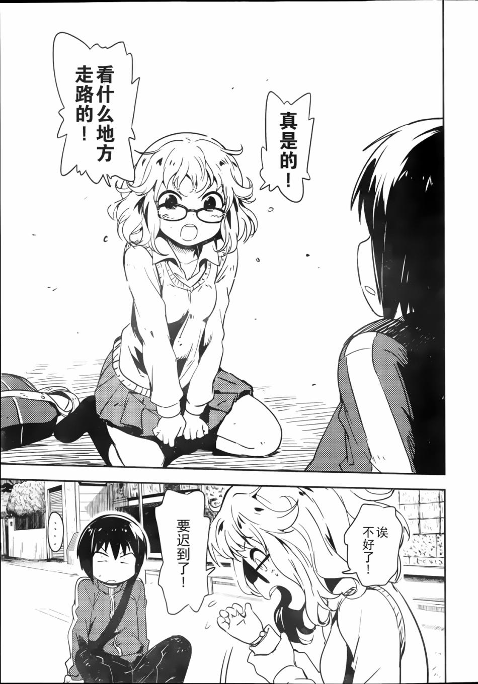 和我谈恋爱的机器妹子韩漫全集-第02话无删减无遮挡章节图片 