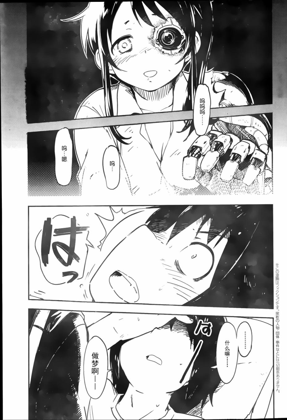 和我谈恋爱的机器妹子韩漫全集-第02话无删减无遮挡章节图片 