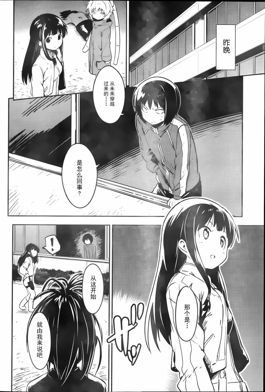 和我谈恋爱的机器妹子韩漫全集-第02话无删减无遮挡章节图片 