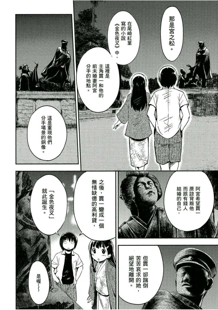 和我谈恋爱的机器妹子韩漫全集-第03卷无删减无遮挡章节图片 