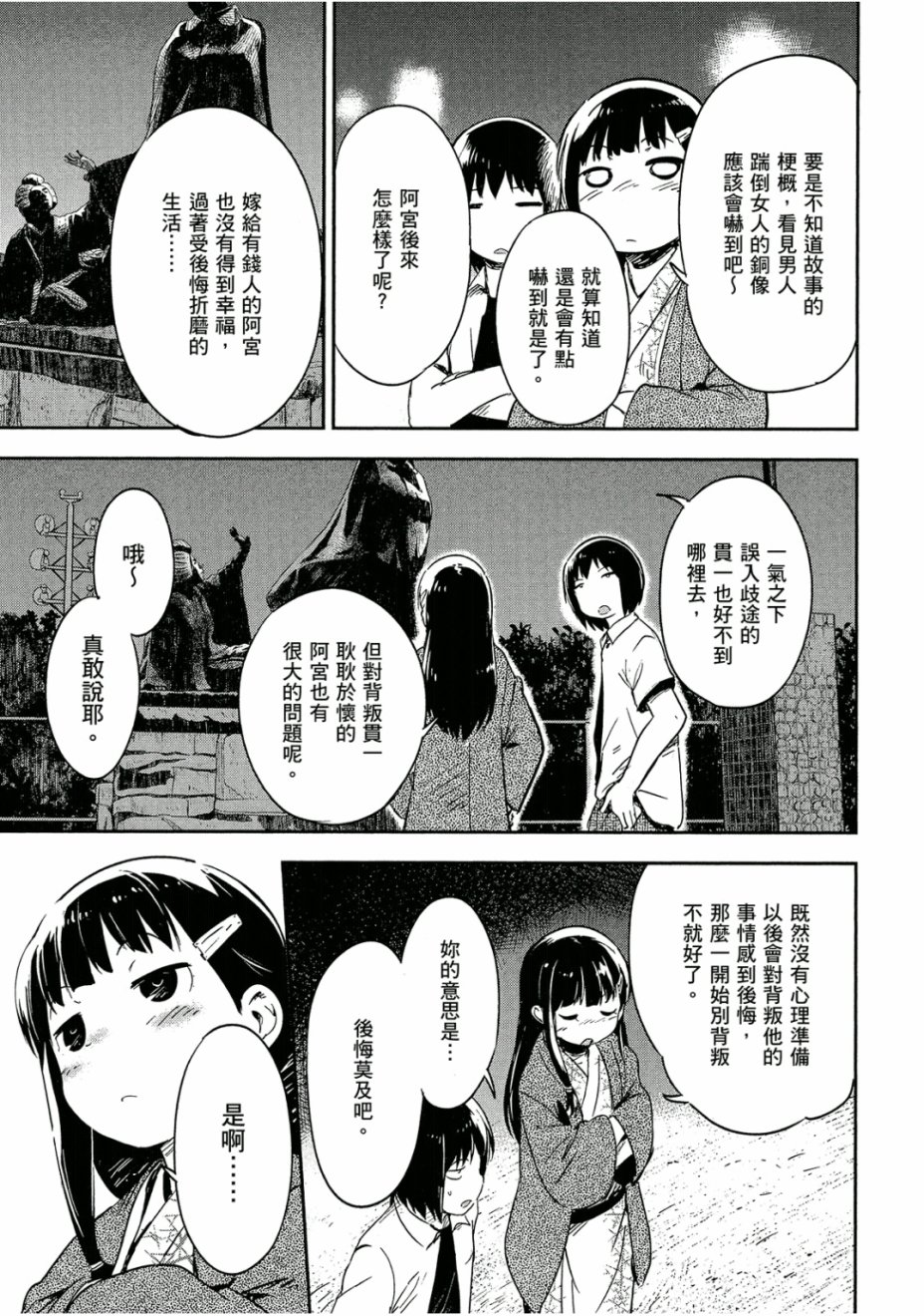 和我谈恋爱的机器妹子韩漫全集-第03卷无删减无遮挡章节图片 