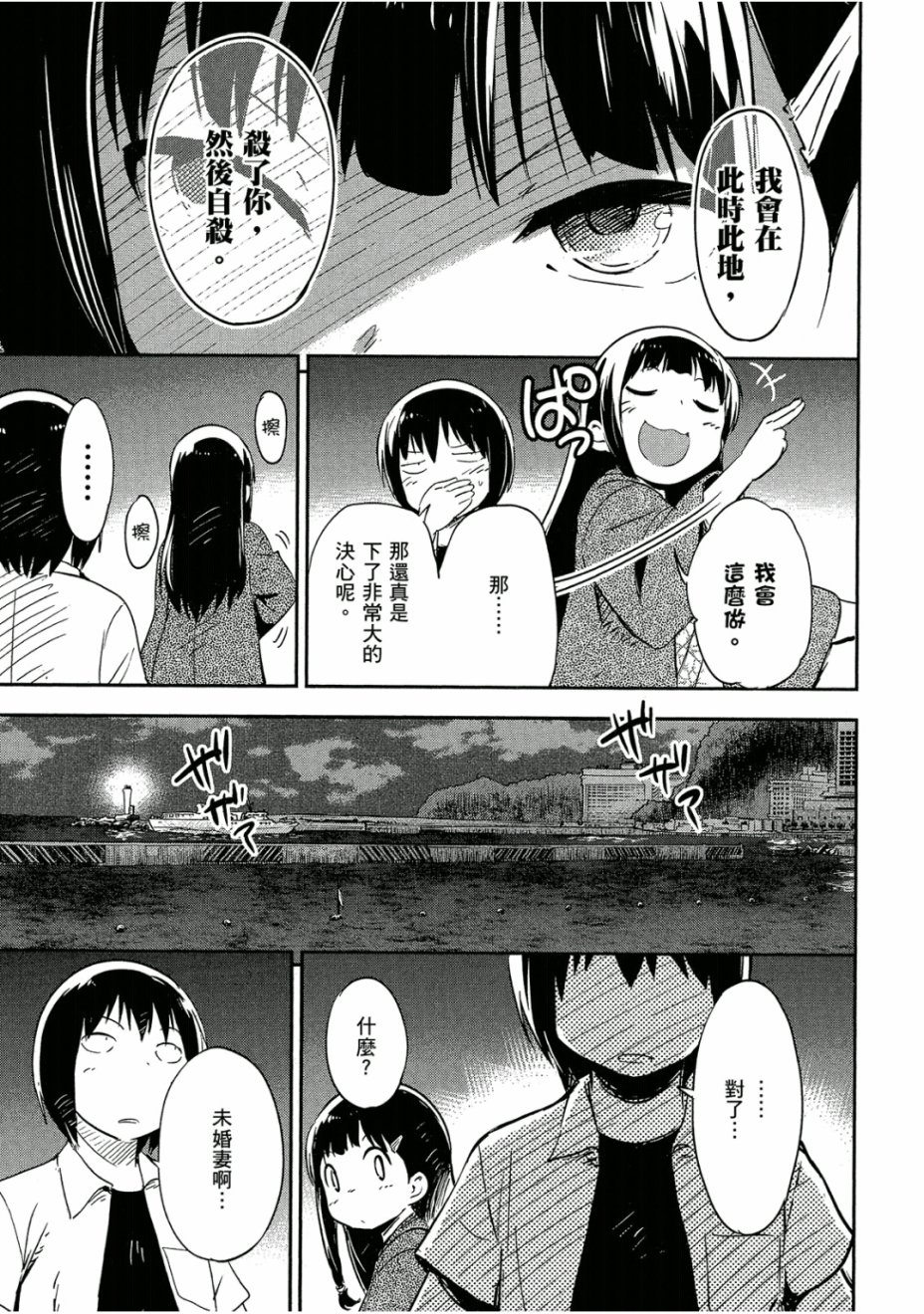 和我谈恋爱的机器妹子韩漫全集-第03卷无删减无遮挡章节图片 