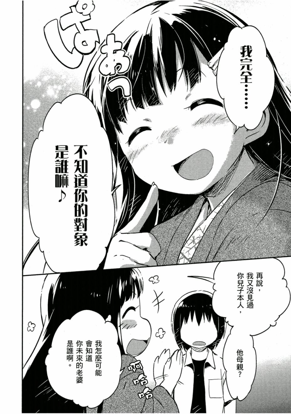 和我谈恋爱的机器妹子韩漫全集-第03卷无删减无遮挡章节图片 