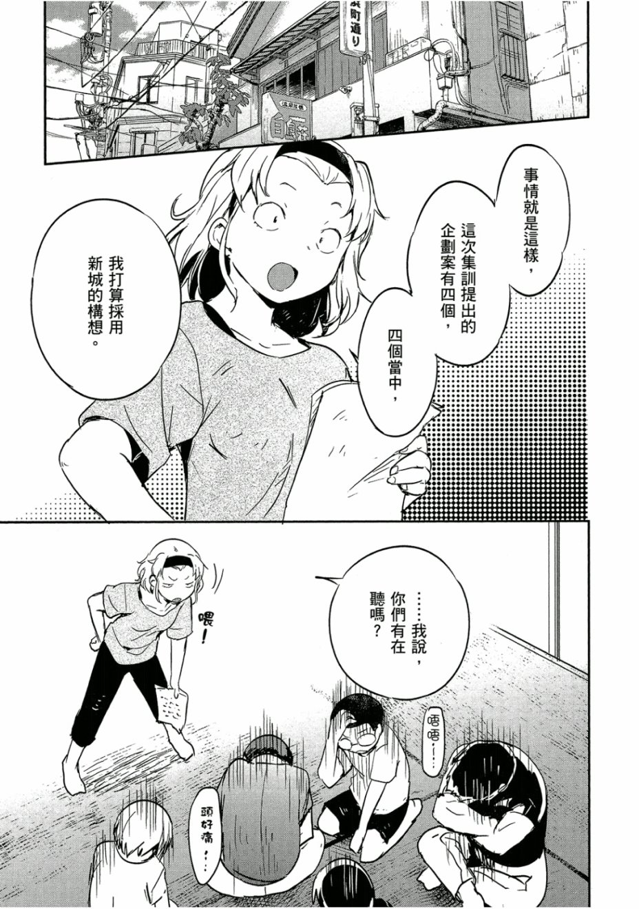 和我谈恋爱的机器妹子韩漫全集-第03卷无删减无遮挡章节图片 