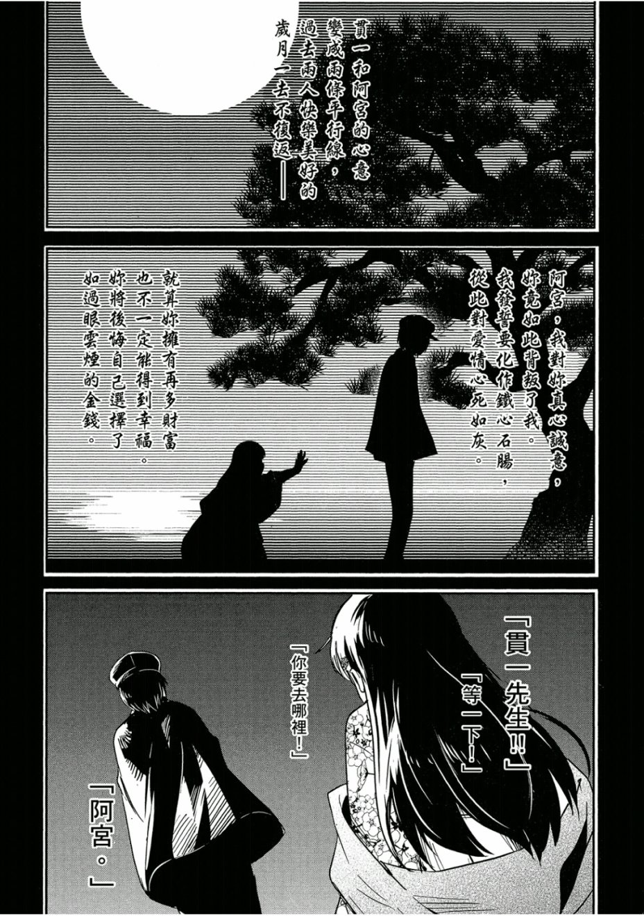 和我谈恋爱的机器妹子韩漫全集-第03卷无删减无遮挡章节图片 