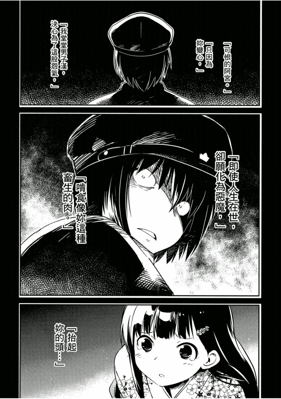 和我谈恋爱的机器妹子韩漫全集-第03卷无删减无遮挡章节图片 