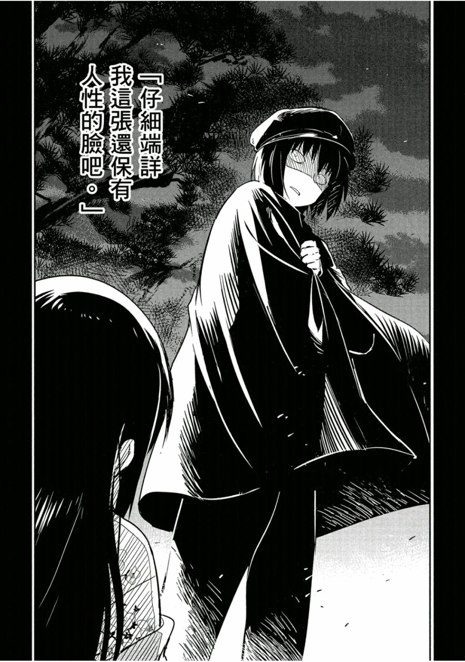 和我谈恋爱的机器妹子韩漫全集-第03卷无删减无遮挡章节图片 