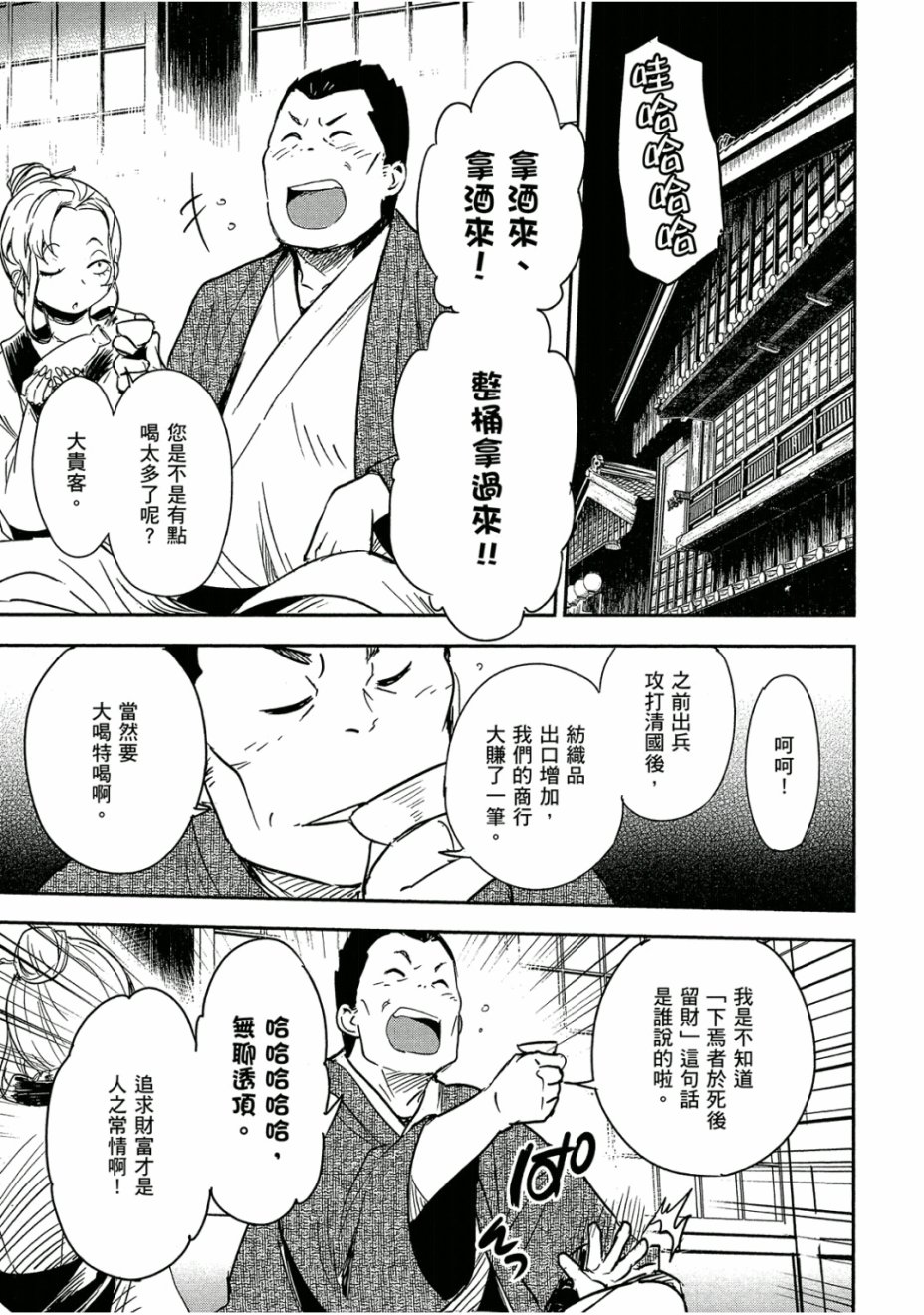 和我谈恋爱的机器妹子韩漫全集-第03卷无删减无遮挡章节图片 