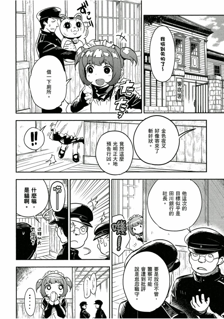 和我谈恋爱的机器妹子韩漫全集-第03卷无删减无遮挡章节图片 