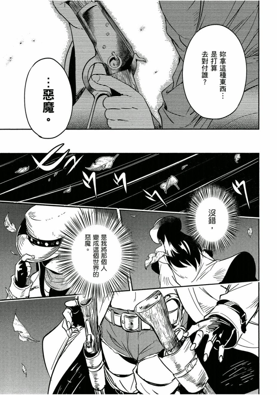 和我谈恋爱的机器妹子韩漫全集-第03卷无删减无遮挡章节图片 
