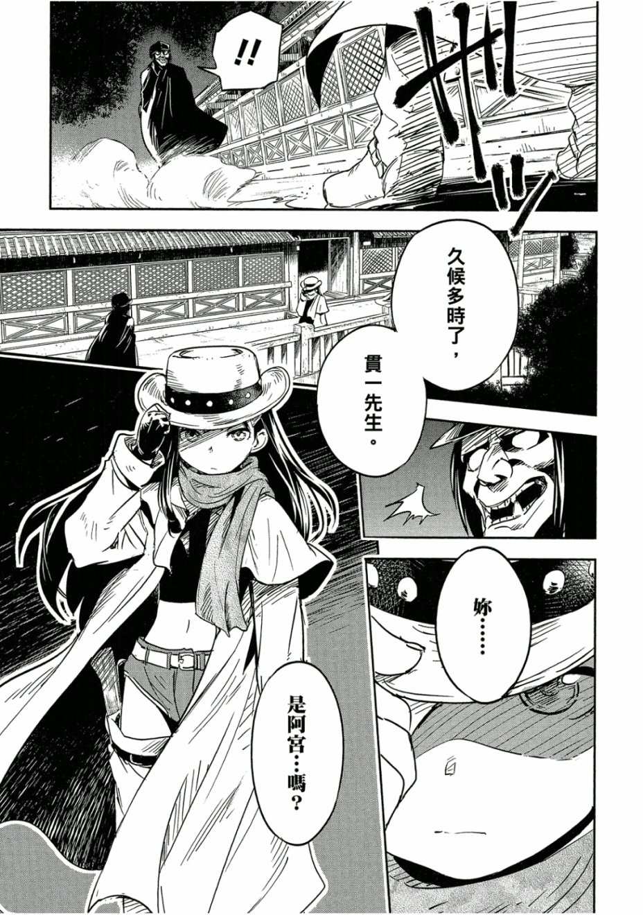 和我谈恋爱的机器妹子韩漫全集-第03卷无删减无遮挡章节图片 