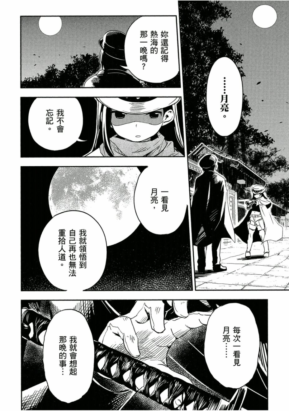 和我谈恋爱的机器妹子韩漫全集-第03卷无删减无遮挡章节图片 