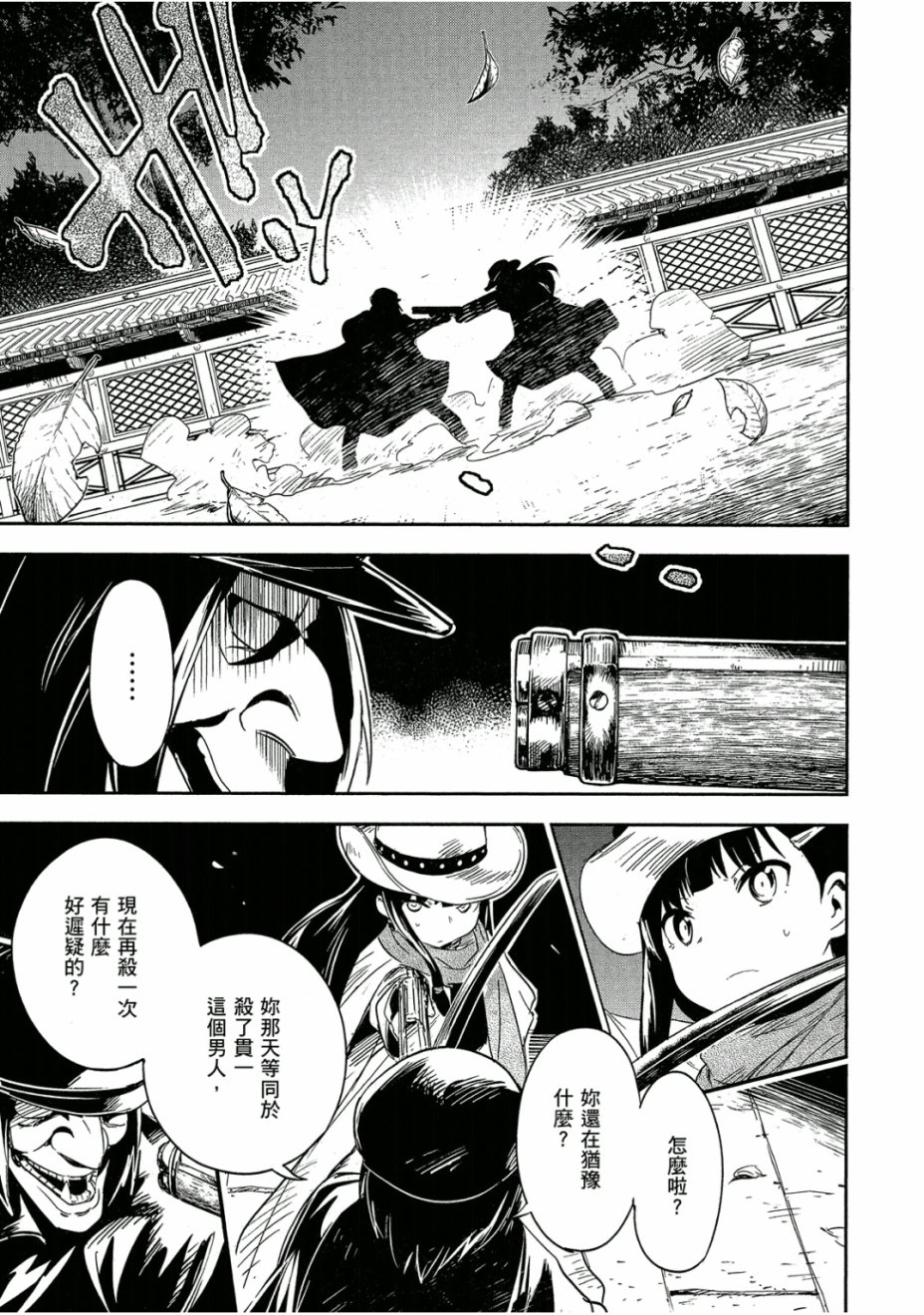和我谈恋爱的机器妹子韩漫全集-第03卷无删减无遮挡章节图片 