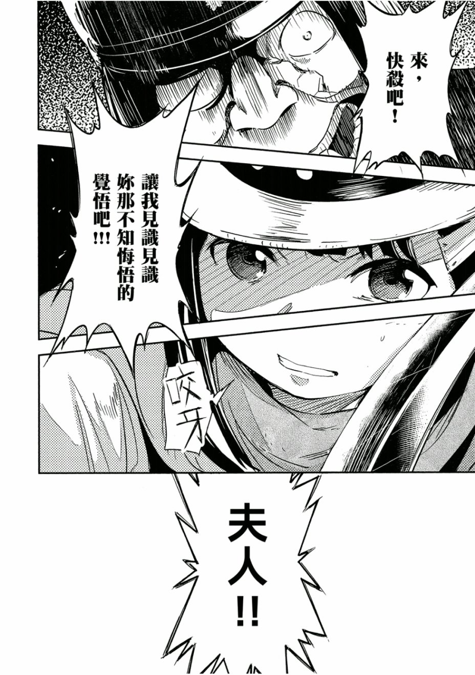 和我谈恋爱的机器妹子韩漫全集-第03卷无删减无遮挡章节图片 
