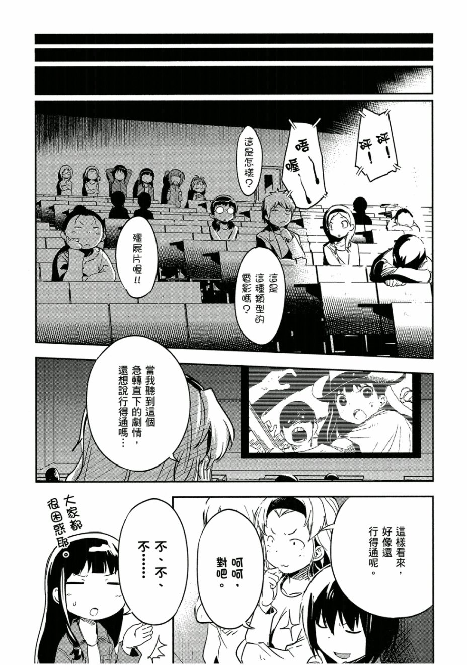 和我谈恋爱的机器妹子韩漫全集-第03卷无删减无遮挡章节图片 