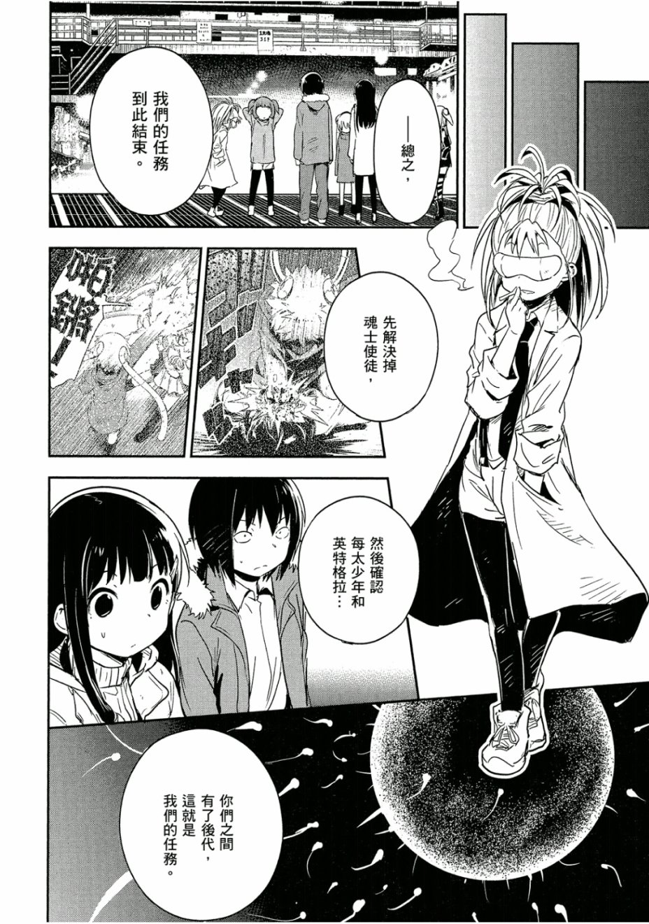 和我谈恋爱的机器妹子韩漫全集-第03卷无删减无遮挡章节图片 