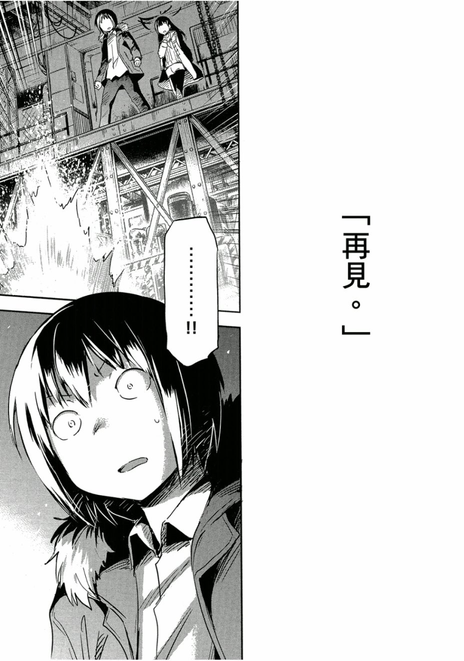 和我谈恋爱的机器妹子韩漫全集-第03卷无删减无遮挡章节图片 