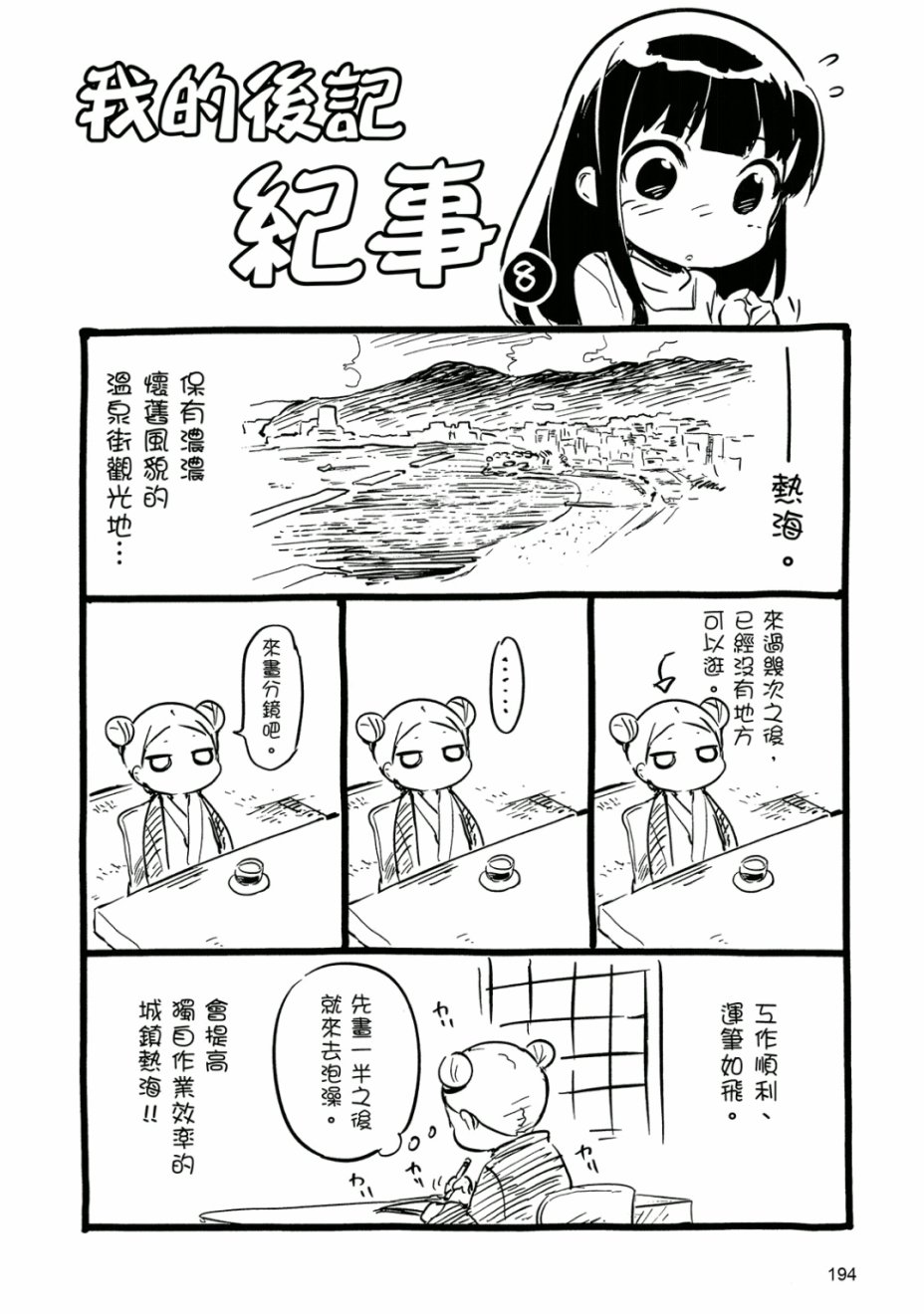 和我谈恋爱的机器妹子韩漫全集-第03卷无删减无遮挡章节图片 