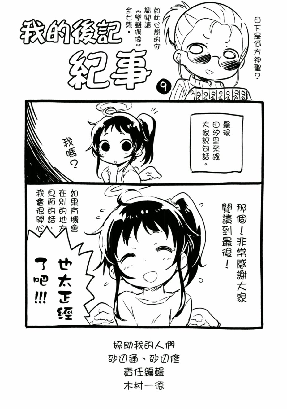 和我谈恋爱的机器妹子韩漫全集-第03卷无删减无遮挡章节图片 