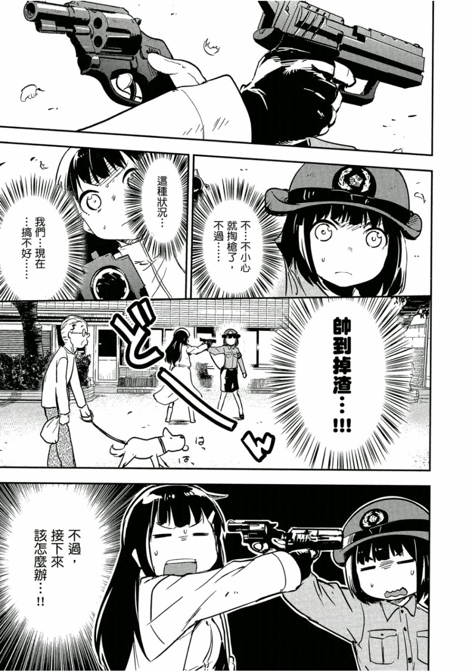 和我谈恋爱的机器妹子韩漫全集-第03卷无删减无遮挡章节图片 