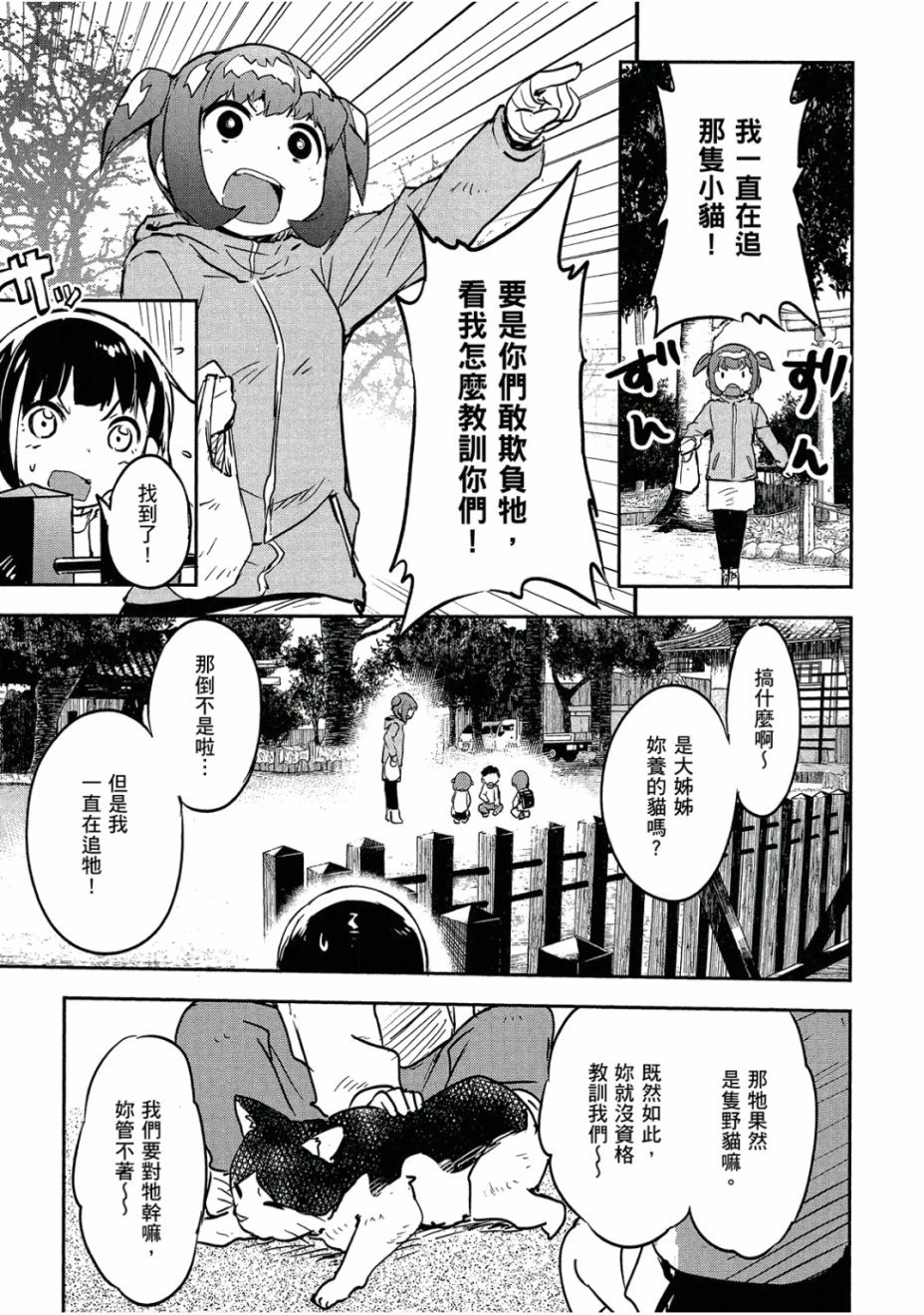 和我谈恋爱的机器妹子韩漫全集-第03卷无删减无遮挡章节图片 