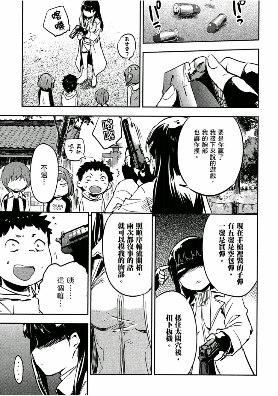 和我谈恋爱的机器妹子韩漫全集-第03卷无删减无遮挡章节图片 