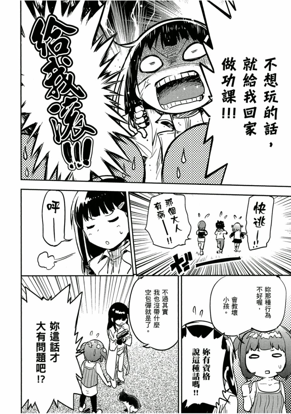 和我谈恋爱的机器妹子韩漫全集-第03卷无删减无遮挡章节图片 