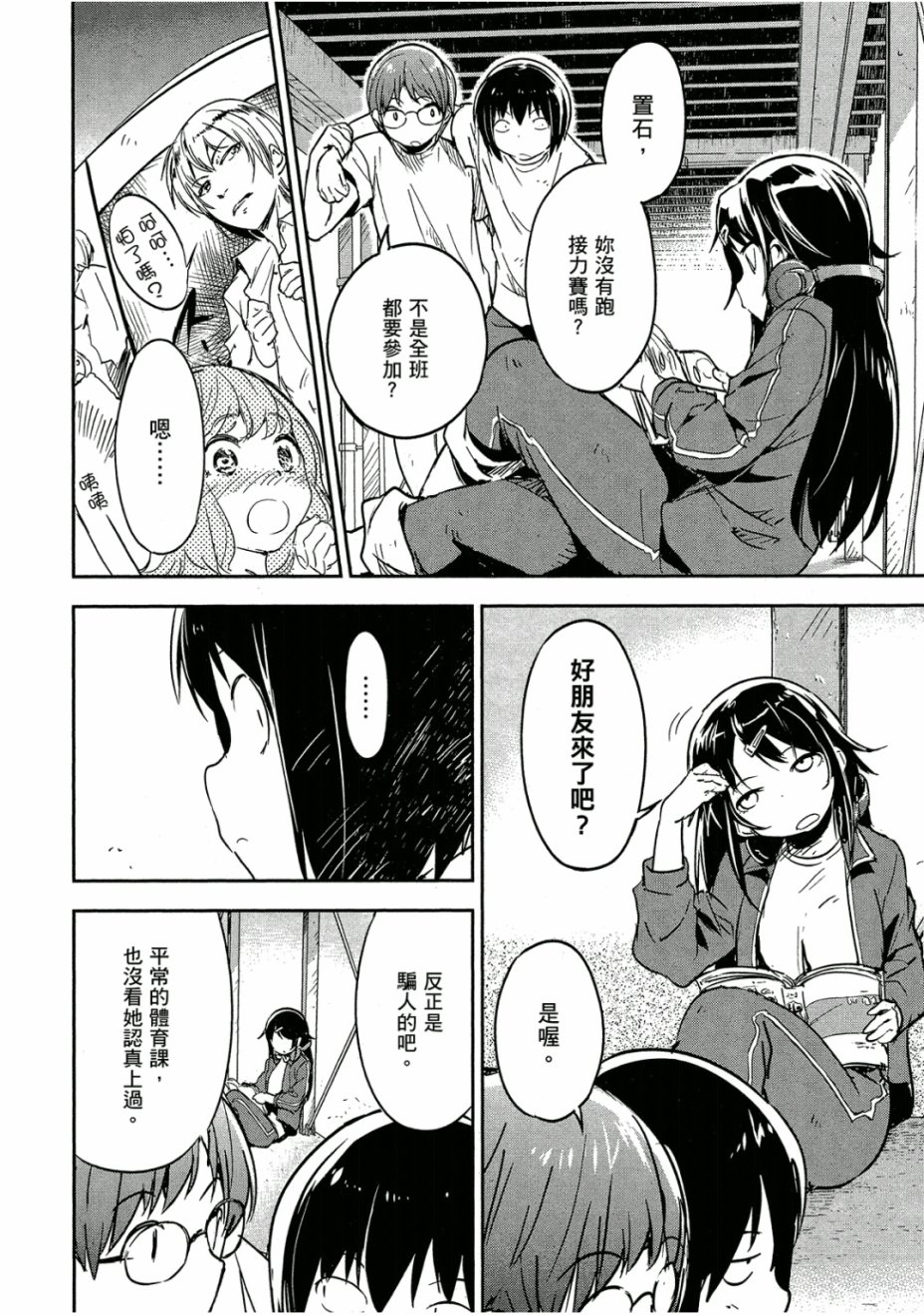 和我谈恋爱的机器妹子韩漫全集-第03卷无删减无遮挡章节图片 