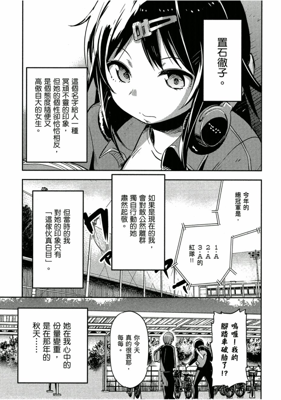 和我谈恋爱的机器妹子韩漫全集-第03卷无删减无遮挡章节图片 