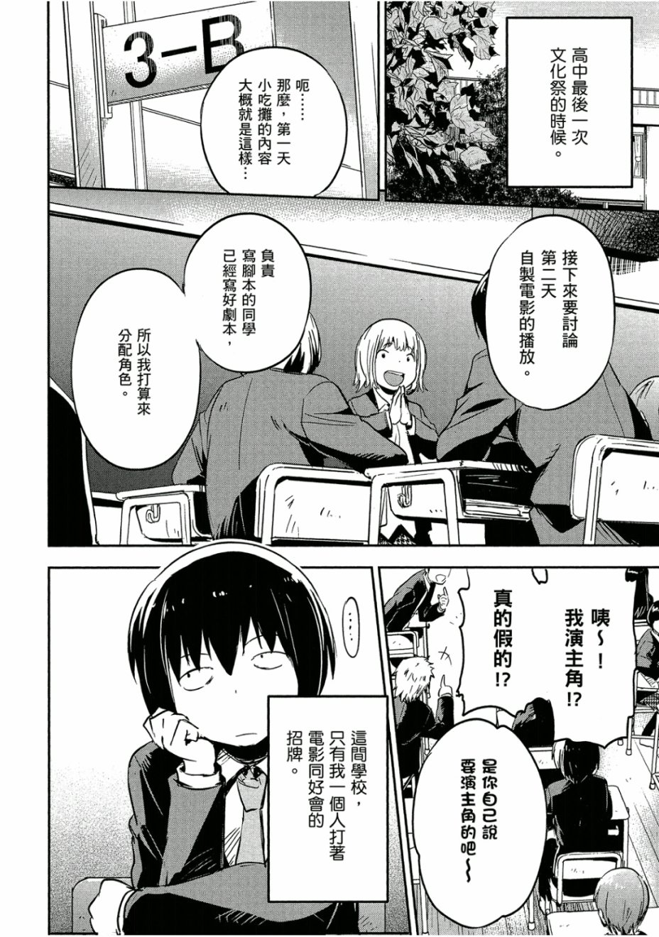 和我谈恋爱的机器妹子韩漫全集-第03卷无删减无遮挡章节图片 