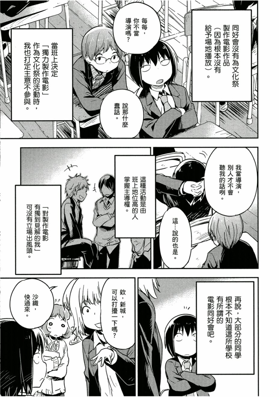 和我谈恋爱的机器妹子韩漫全集-第03卷无删减无遮挡章节图片 