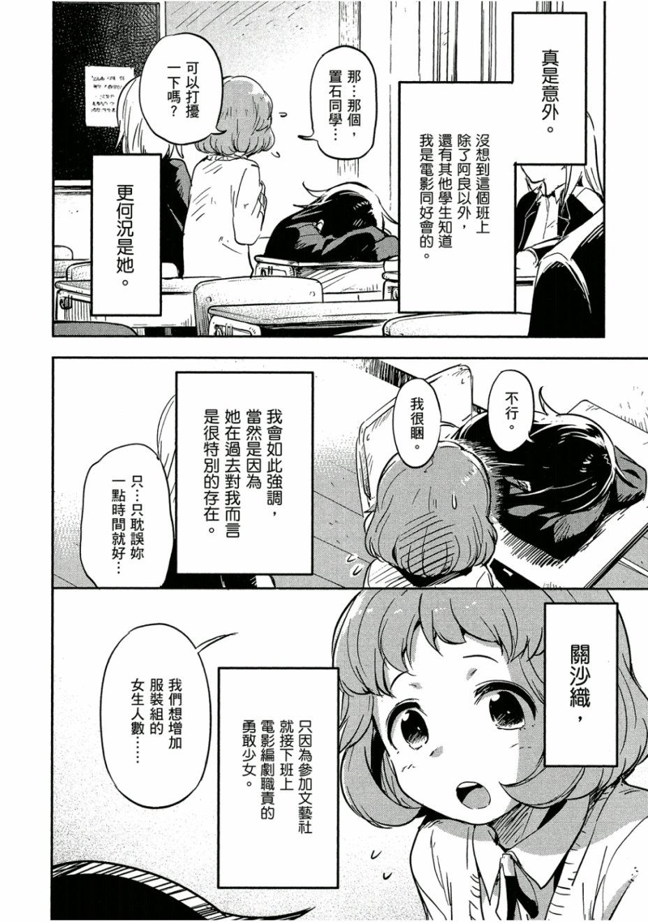 和我谈恋爱的机器妹子韩漫全集-第03卷无删减无遮挡章节图片 