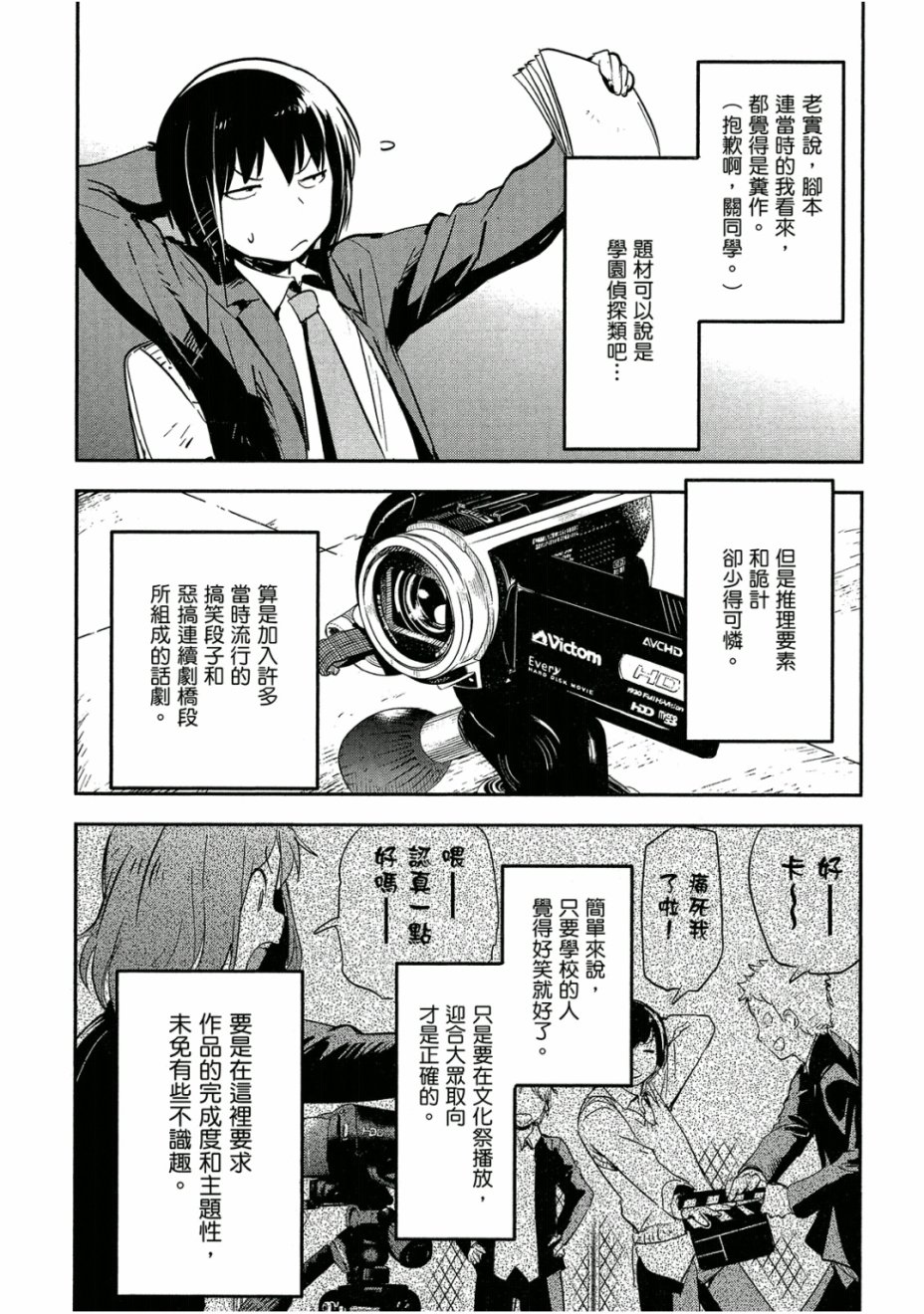 和我谈恋爱的机器妹子韩漫全集-第03卷无删减无遮挡章节图片 
